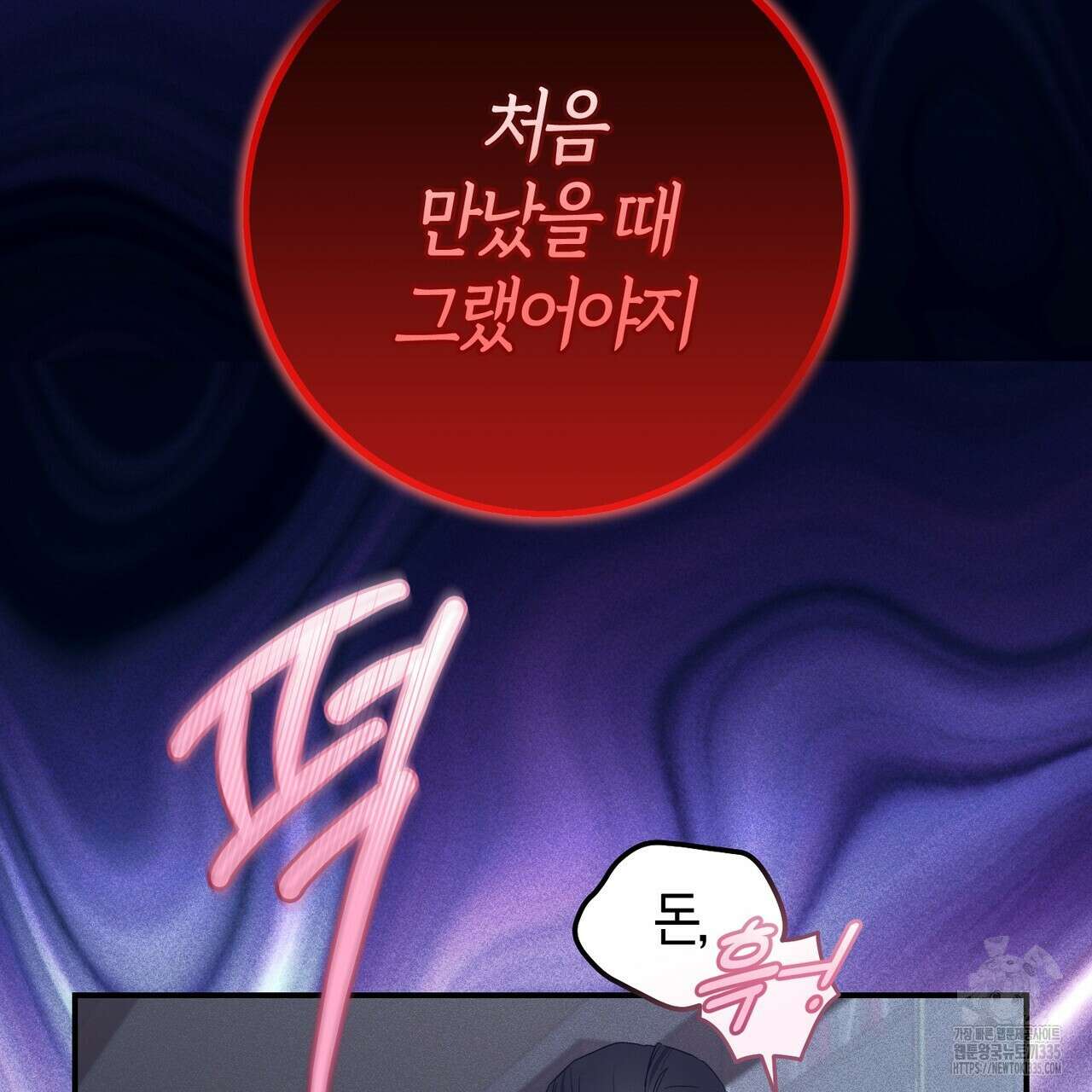 미성숙 31화 20
