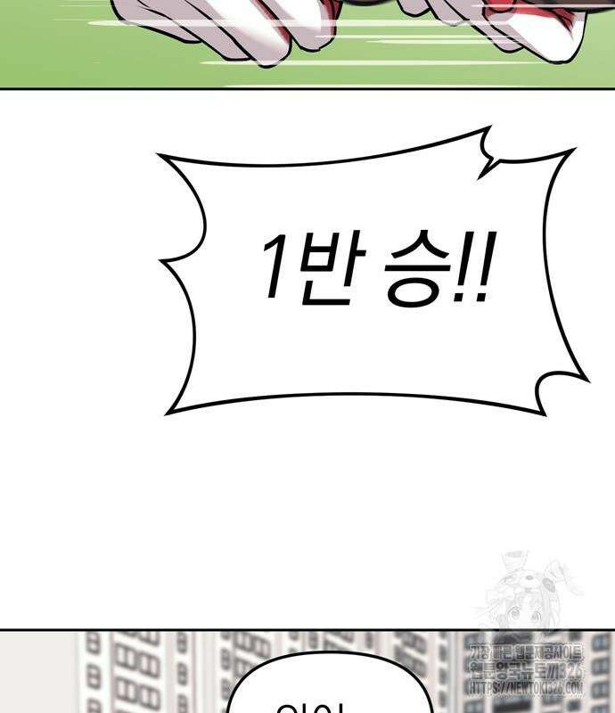 잠입! 재벌고 21화 7