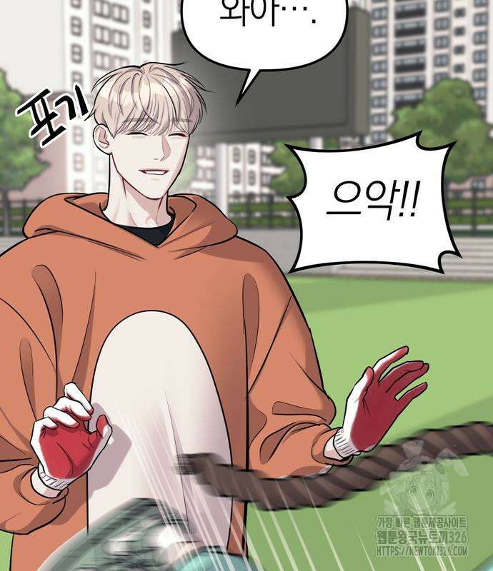 잠입! 재벌고 21화 8