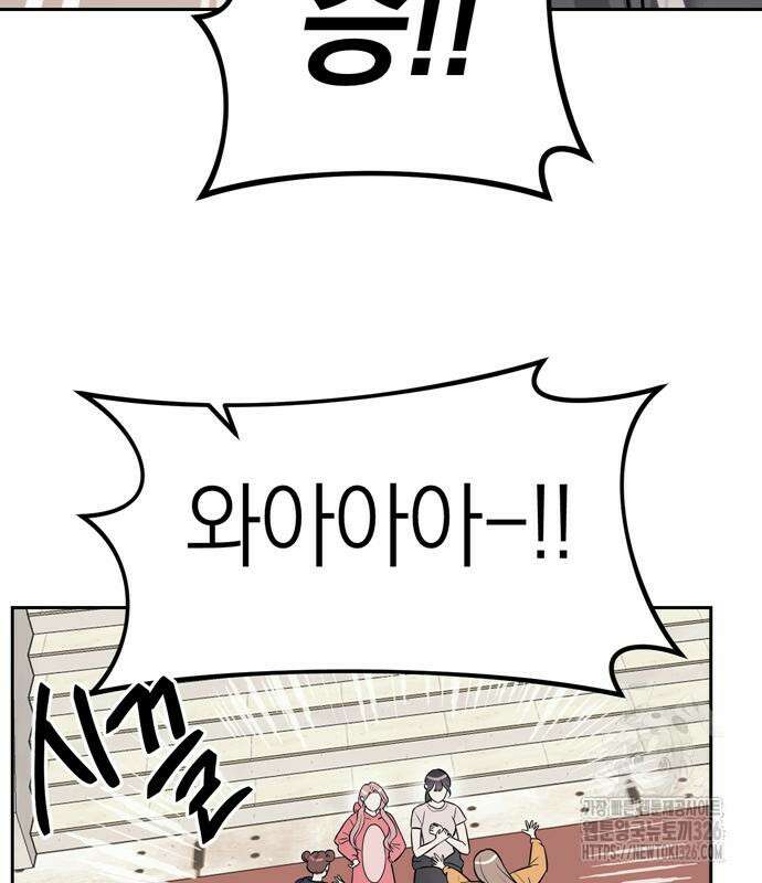 잠입! 재벌고 21화 12