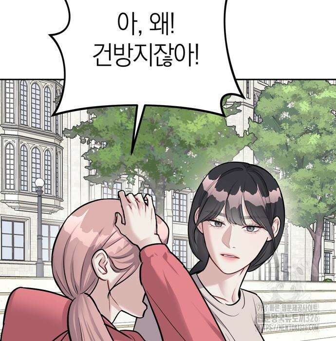 잠입! 재벌고 21화 18