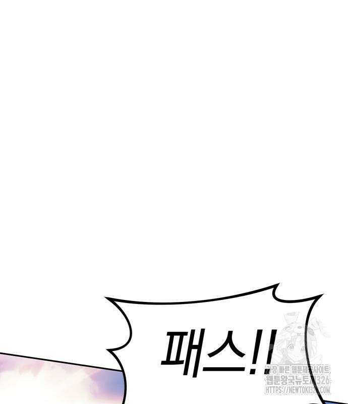 잠입! 재벌고 21화 22