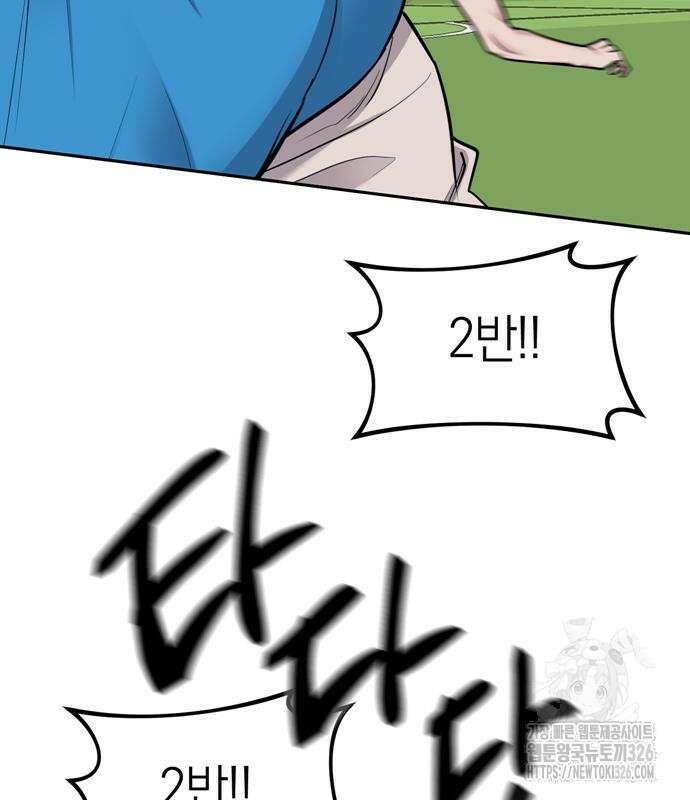 잠입! 재벌고 21화 24