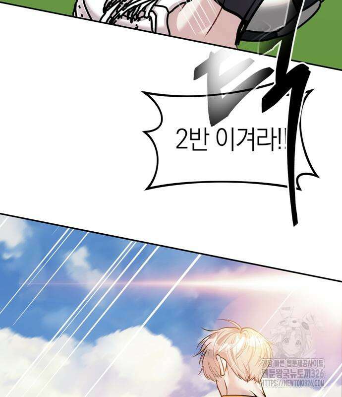 잠입! 재벌고 21화 26