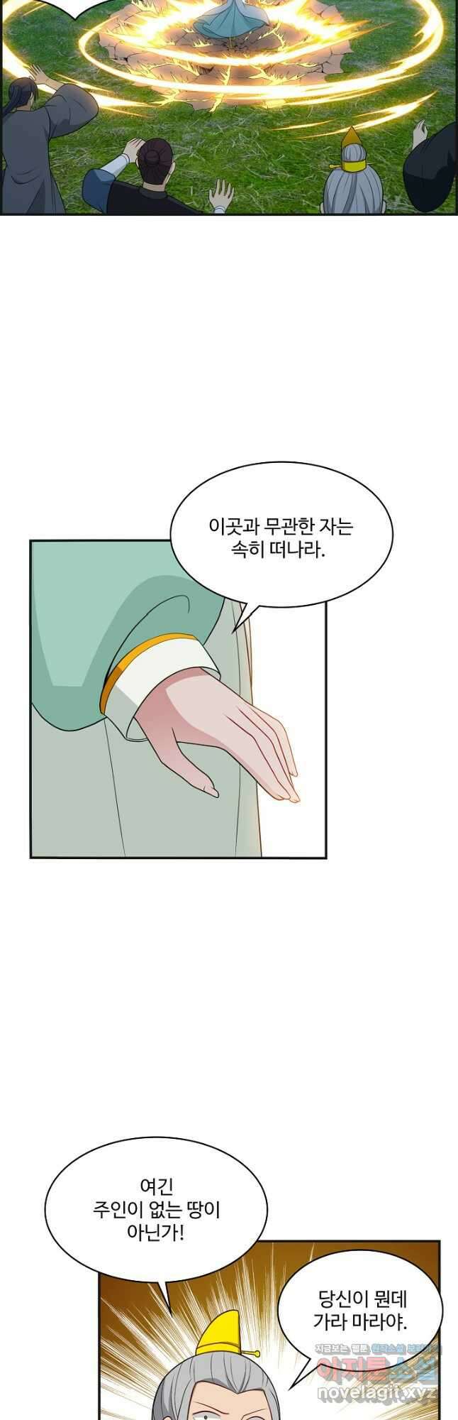 허세로 레벨업 하기! 566화 3