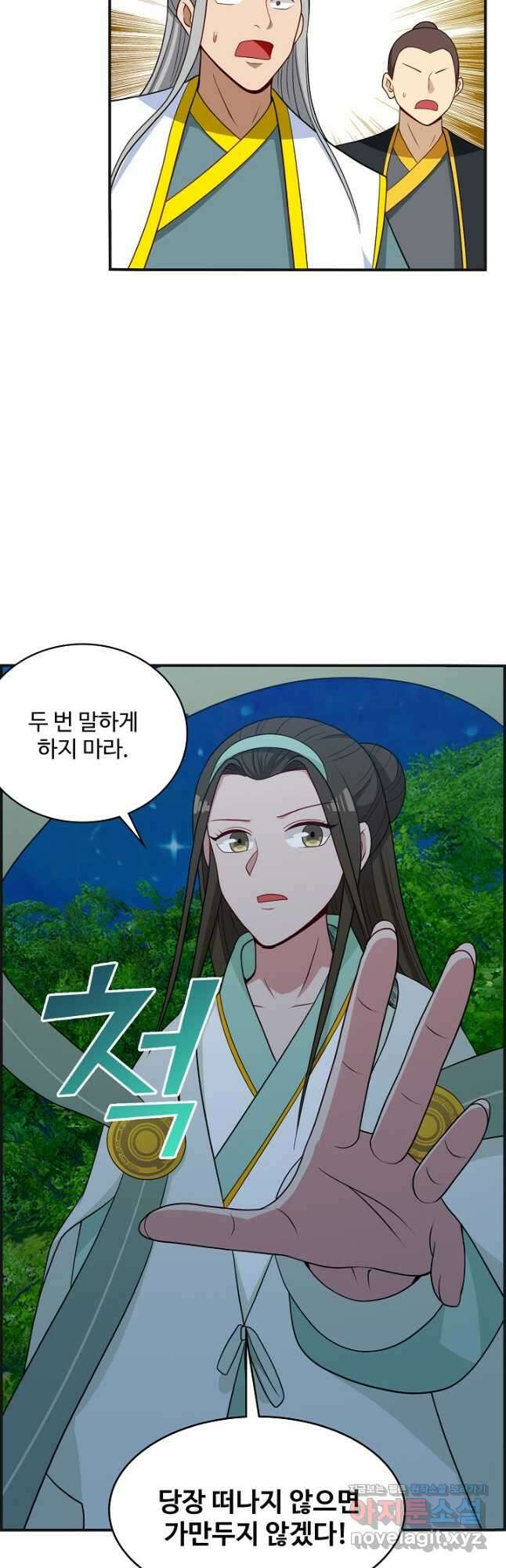 허세로 레벨업 하기! 566화 4