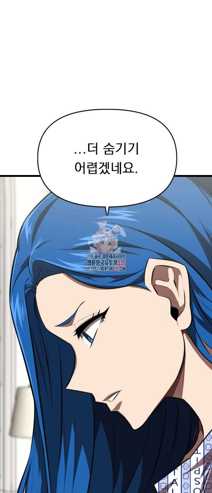 렌탈히어로 59화 1
