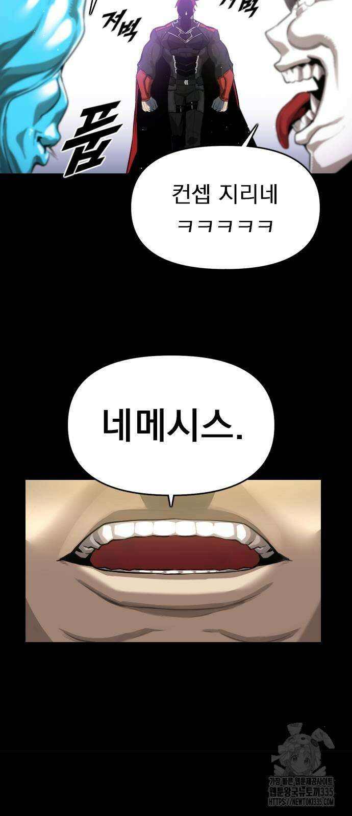 렌탈히어로 59화 6
