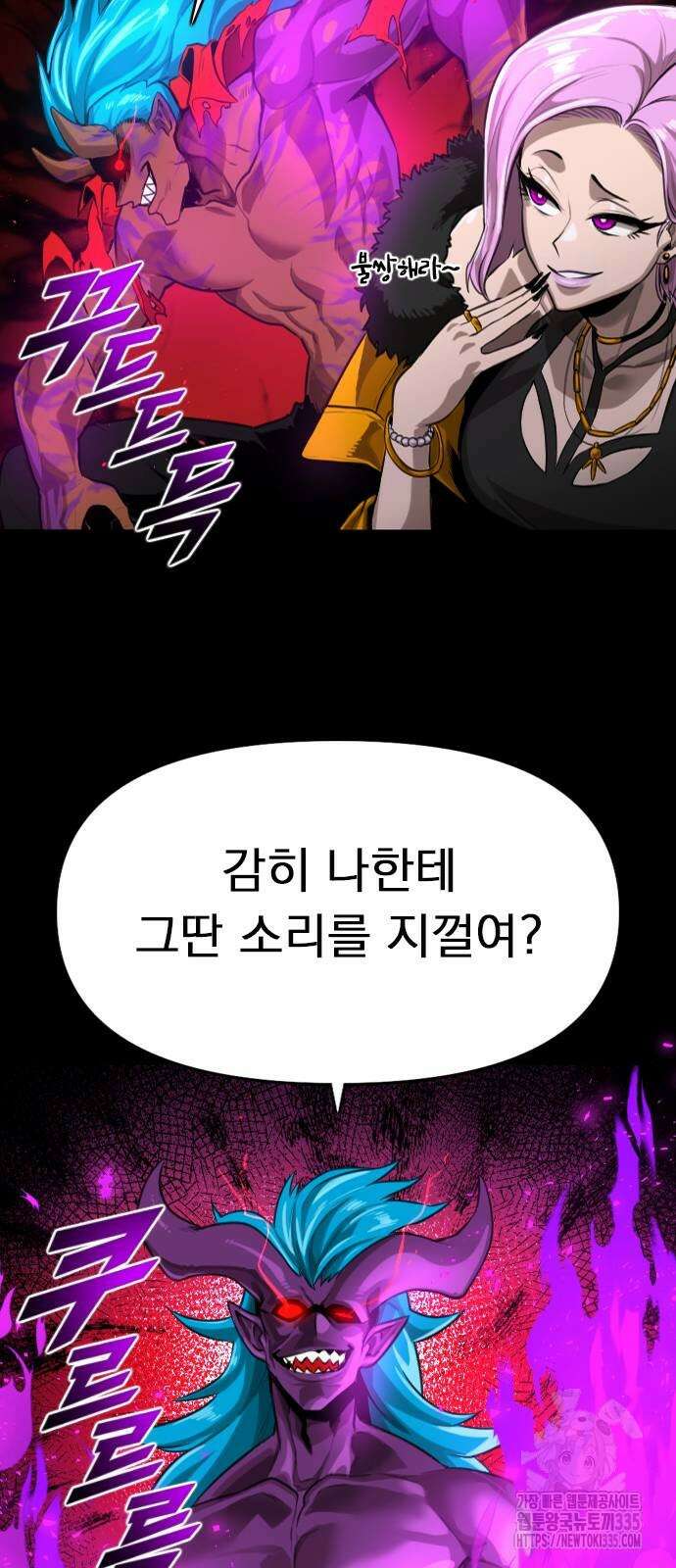 렌탈히어로 59화 9
