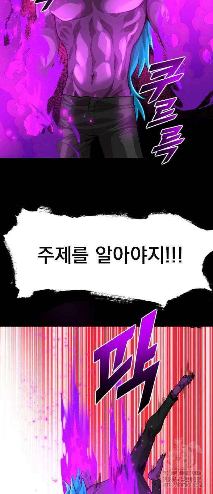 렌탈히어로 59화 10