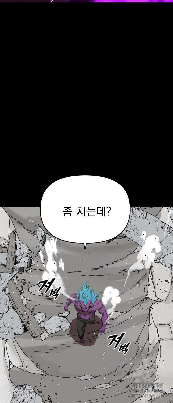 렌탈히어로 59화 19