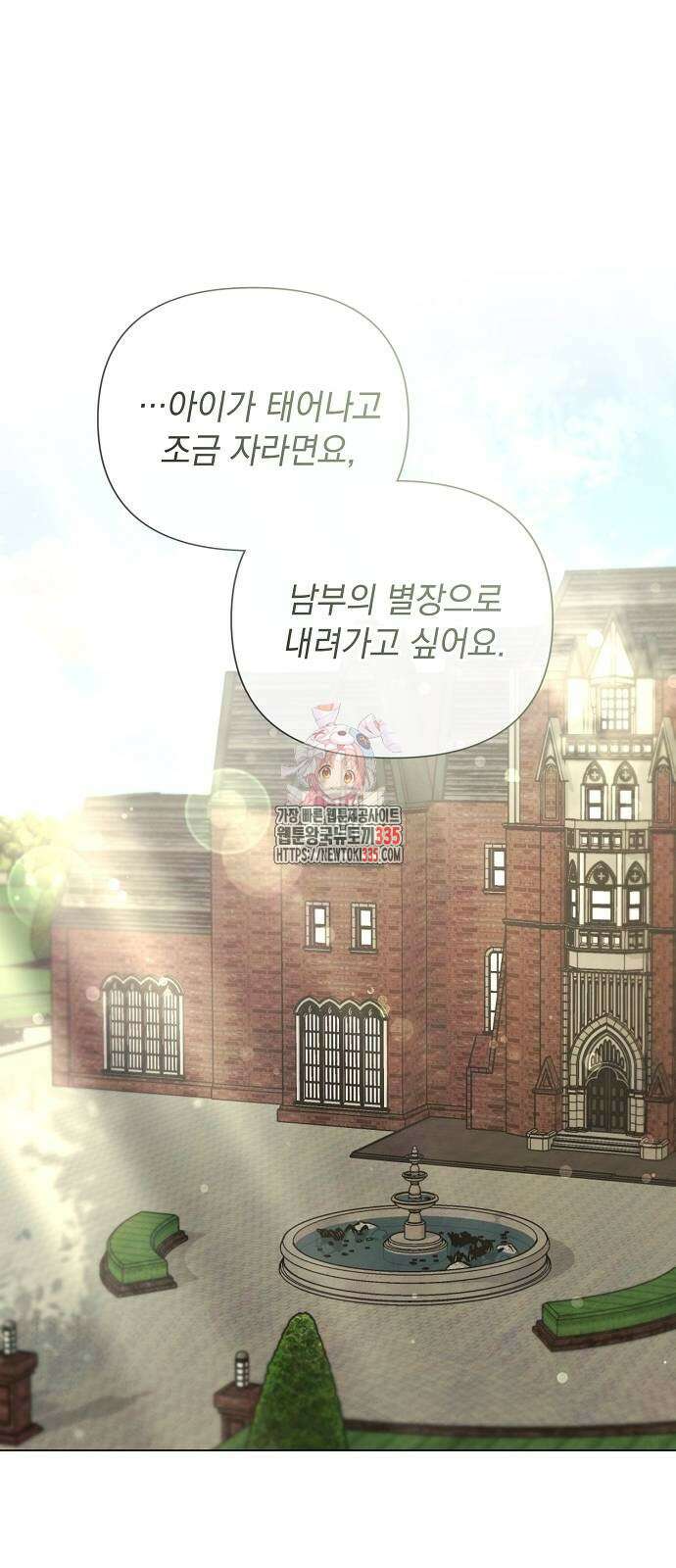 이제 와 후회해봤자 25화 1