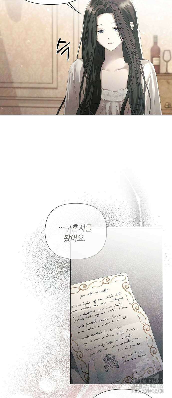 이제 와 후회해봤자 25화 7