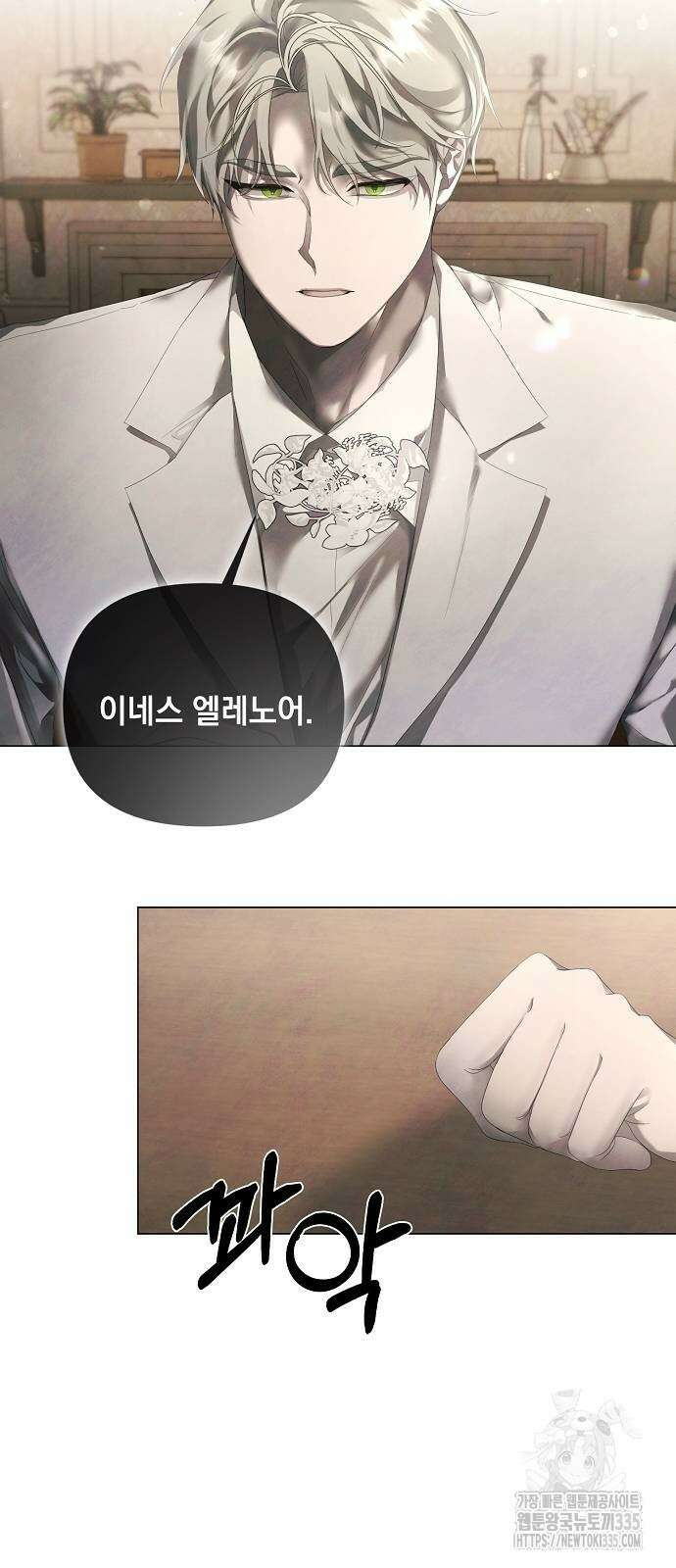 이제 와 후회해봤자 25화 9