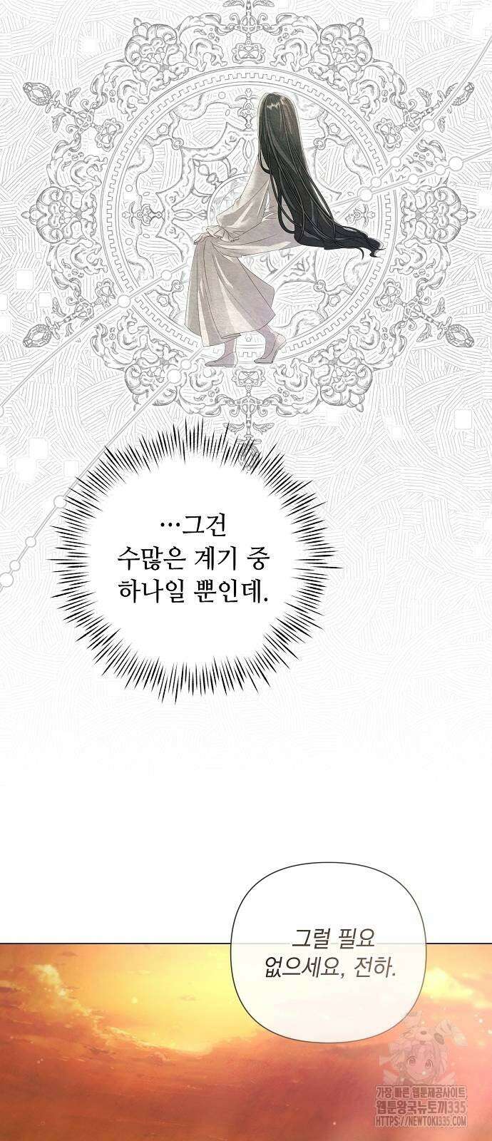 이제 와 후회해봤자 25화 13
