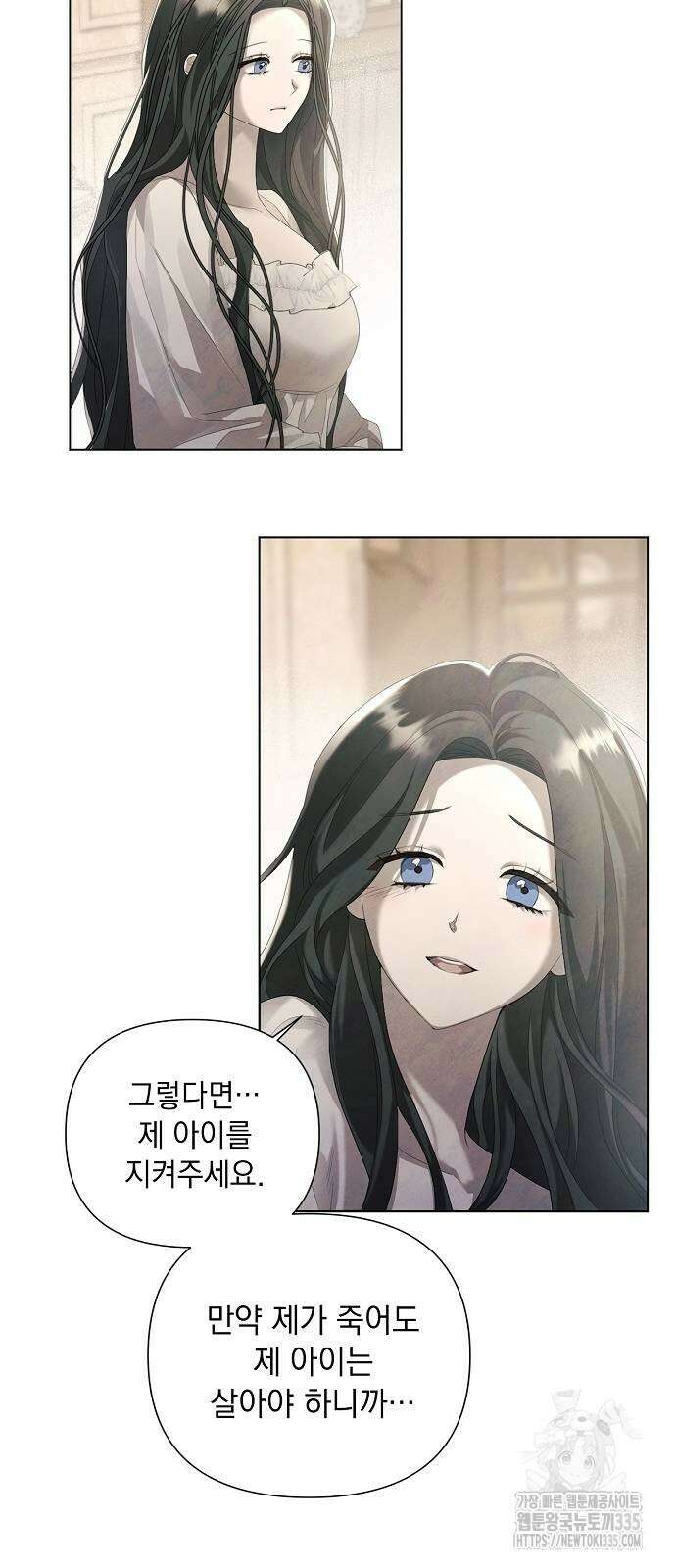 이제 와 후회해봤자 25화 16