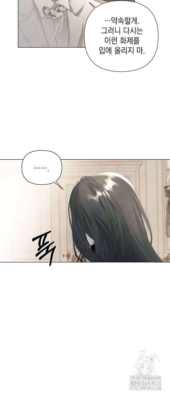 이제 와 후회해봤자 25화 18