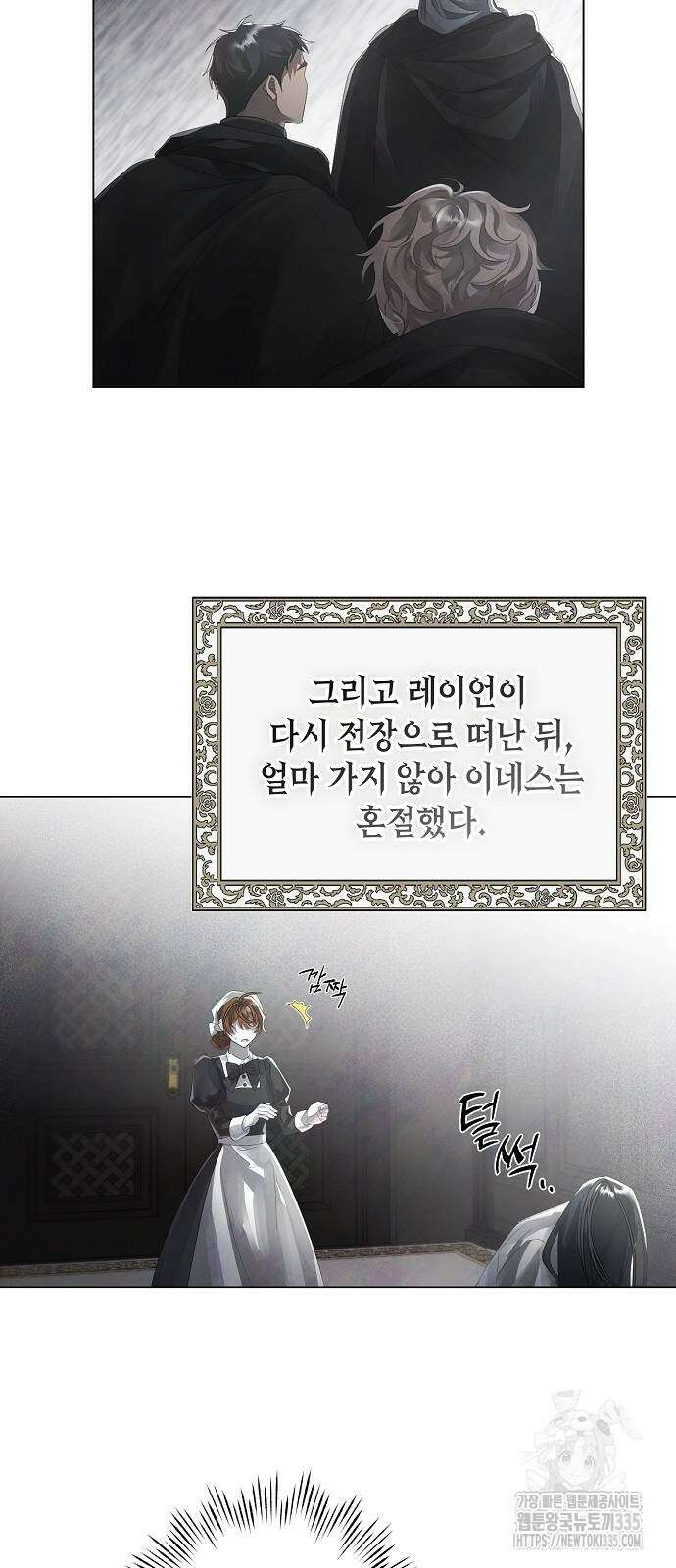 이제 와 후회해봤자 25화 20
