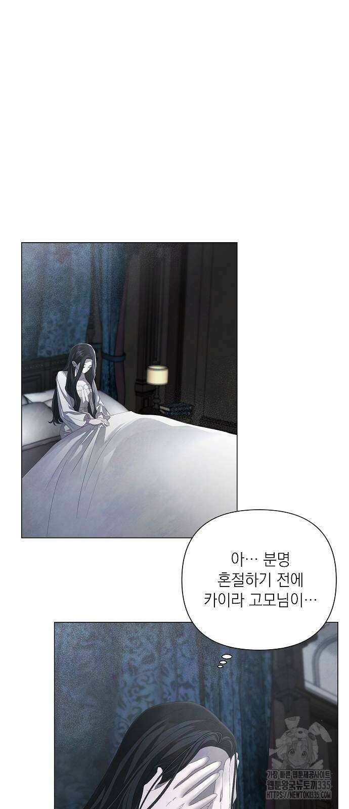 이제 와 후회해봤자 25화 24