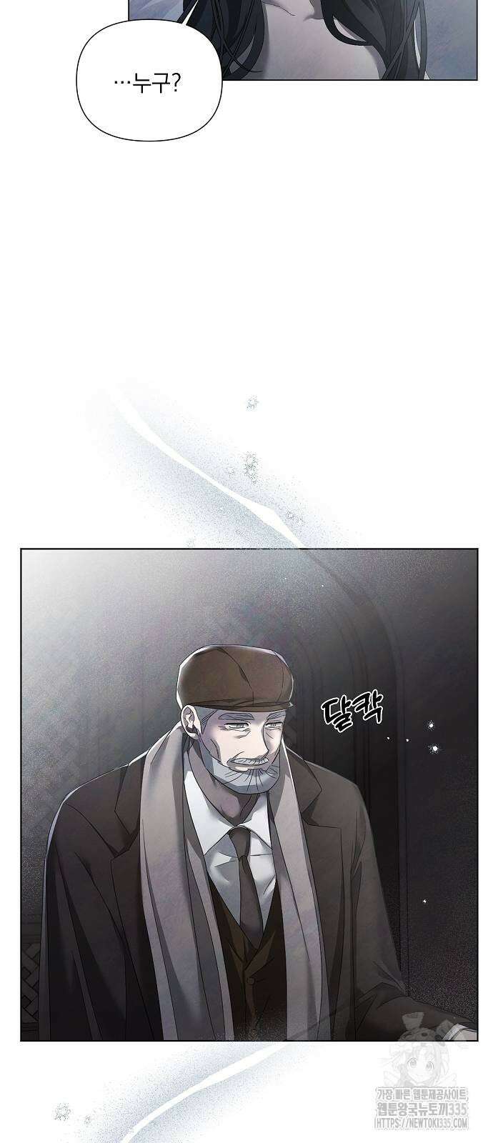 이제 와 후회해봤자 25화 28