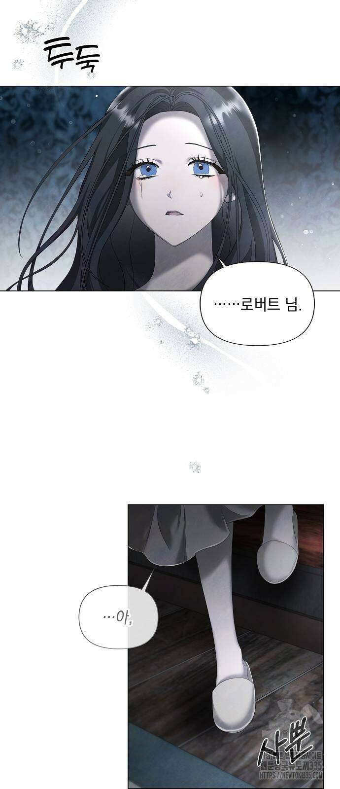 이제 와 후회해봤자 25화 29