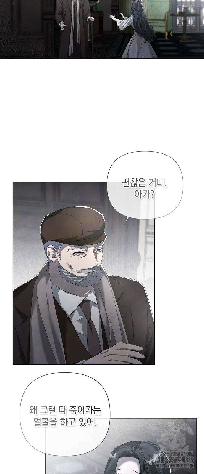 이제 와 후회해봤자 25화 31