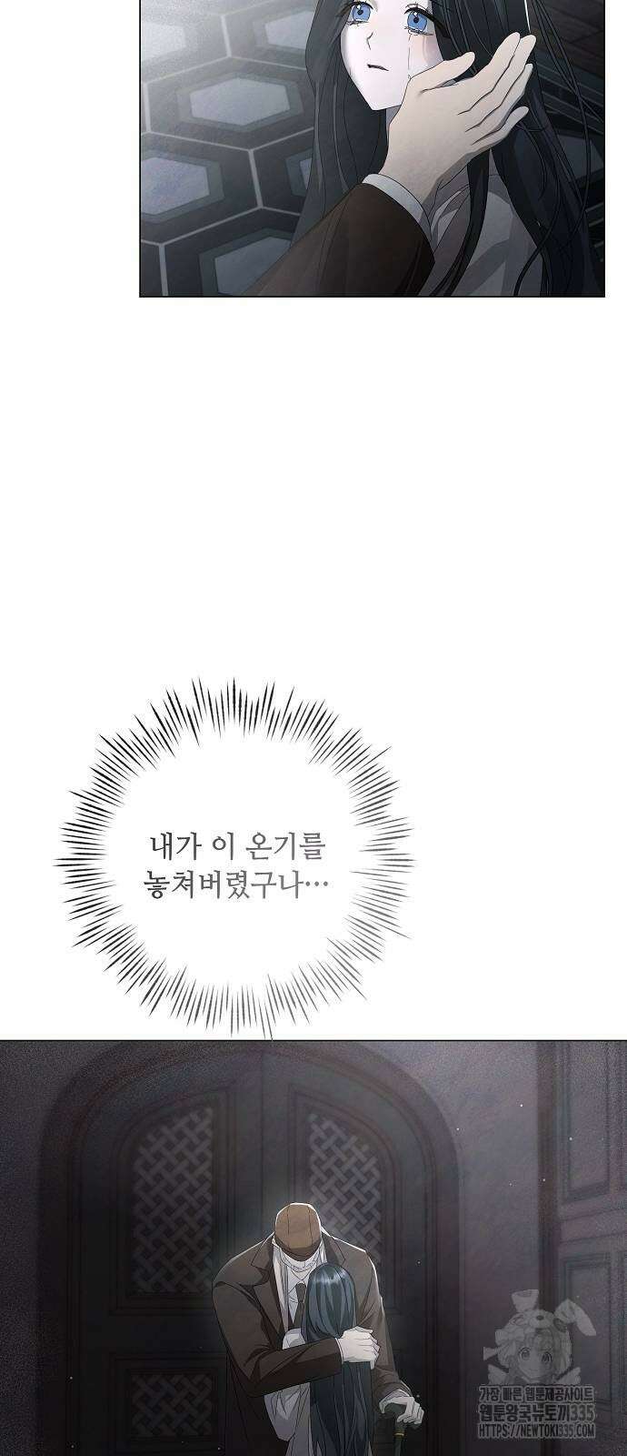 이제 와 후회해봤자 25화 32