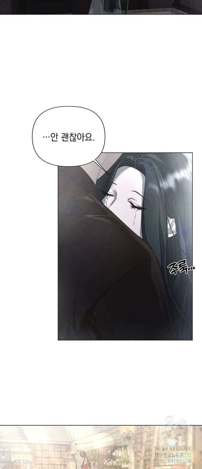 이제 와 후회해봤자 25화 33