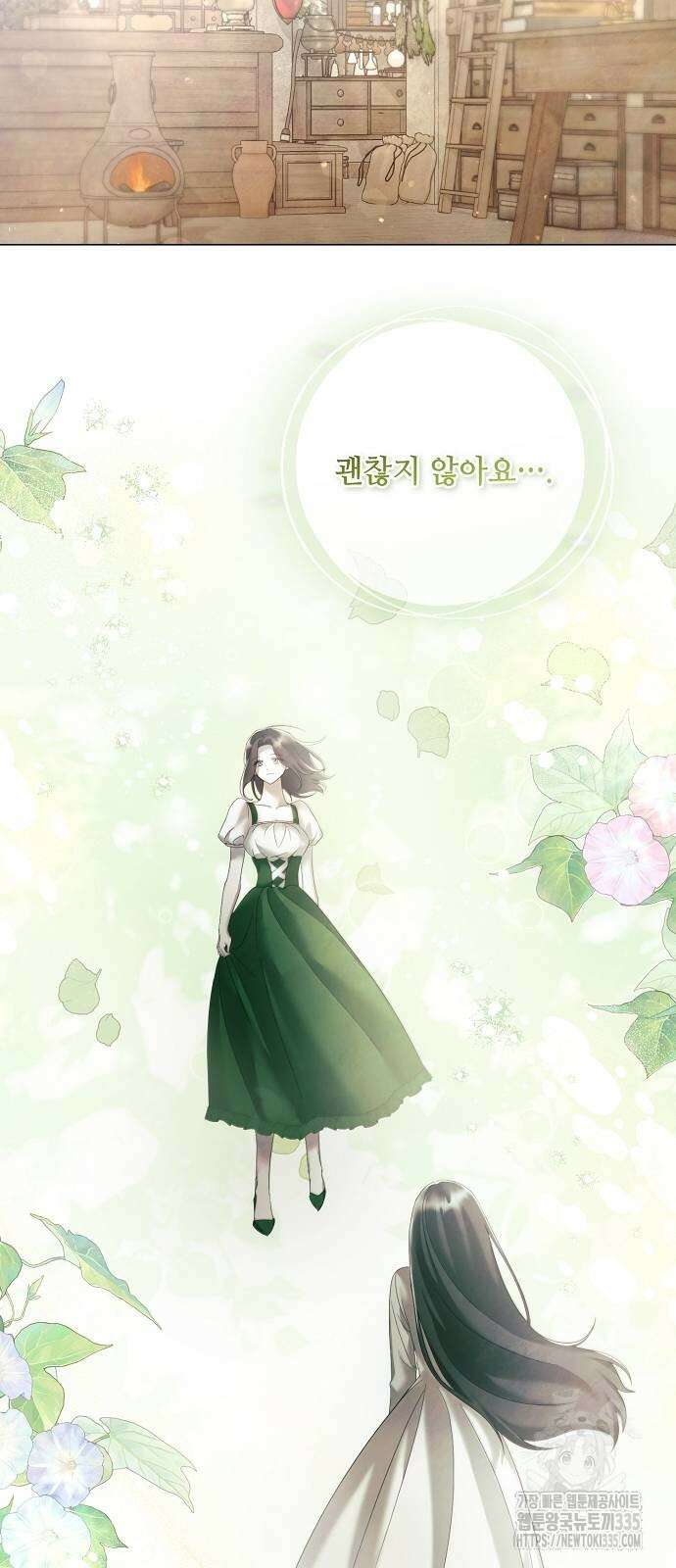 이제 와 후회해봤자 25화 34