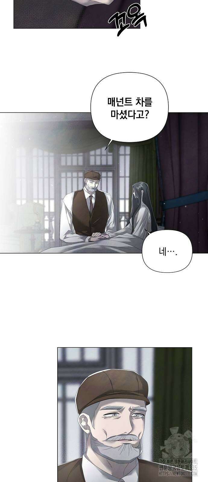 이제 와 후회해봤자 25화 36