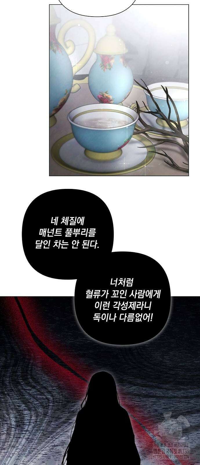 이제 와 후회해봤자 25화 38