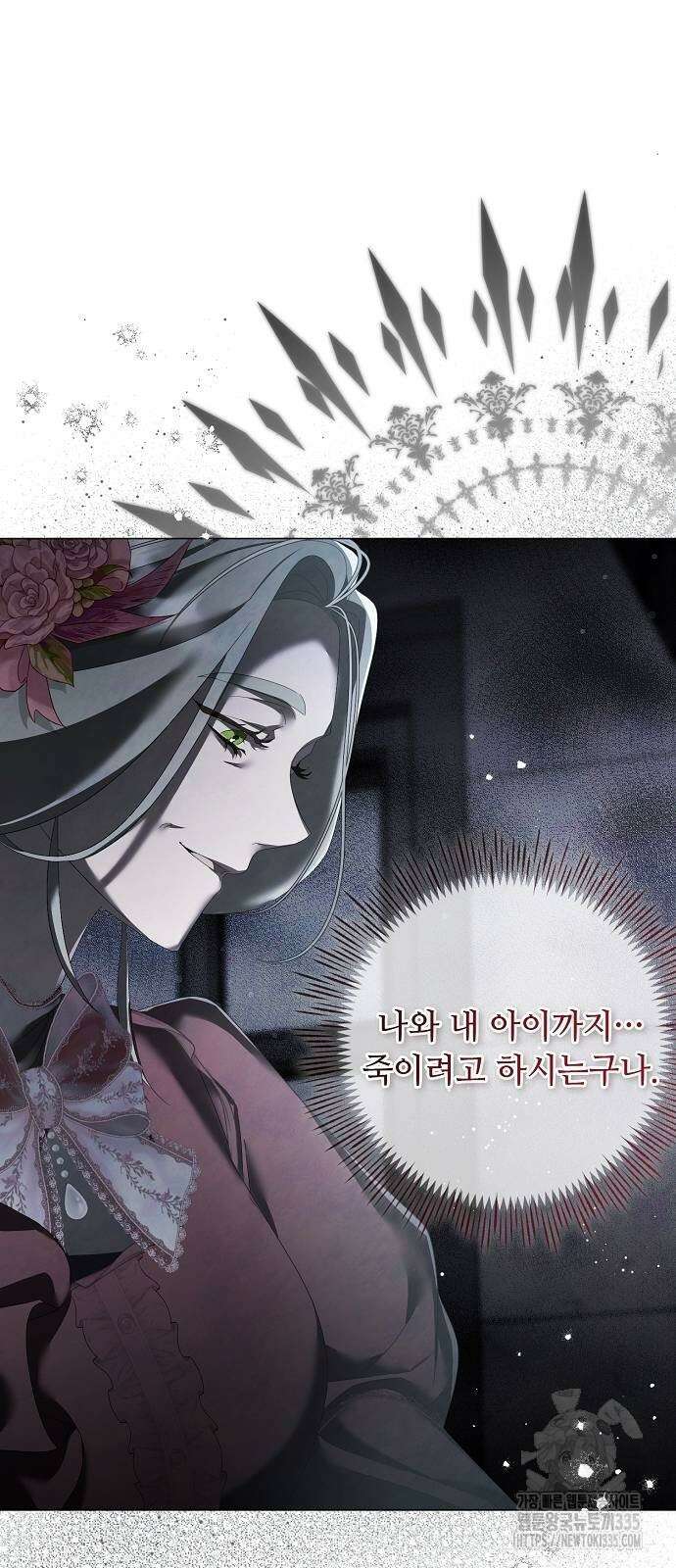 이제 와 후회해봤자 25화 43