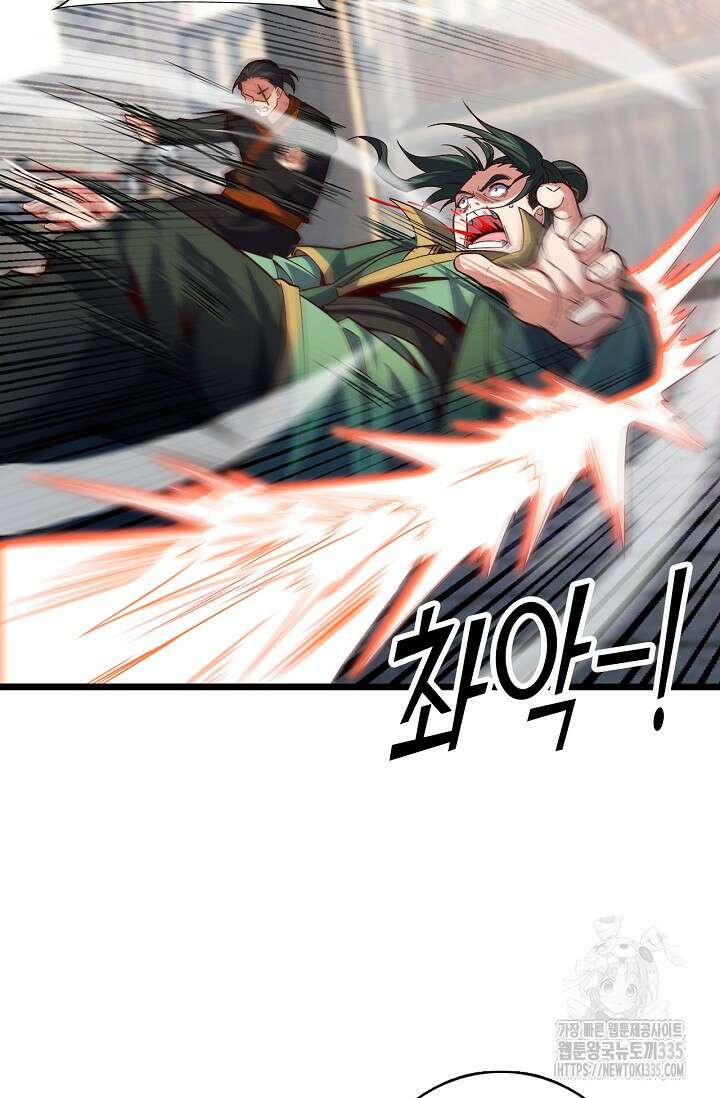 신룡의 후예 2화 4