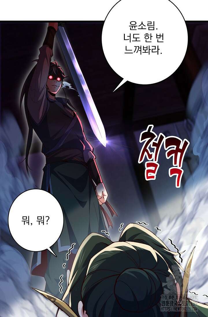 신룡의 후예 2화 5