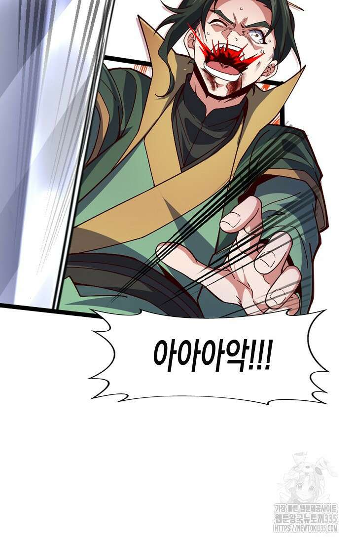 신룡의 후예 2화 7