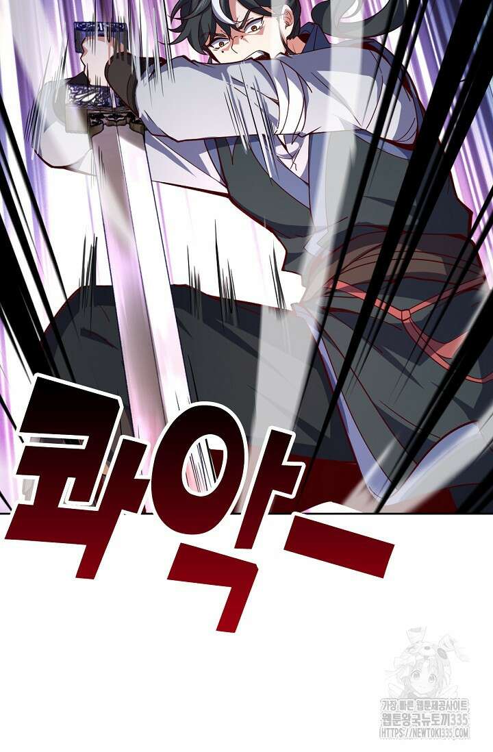 신룡의 후예 2화 12