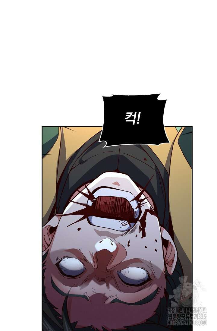 신룡의 후예 2화 13