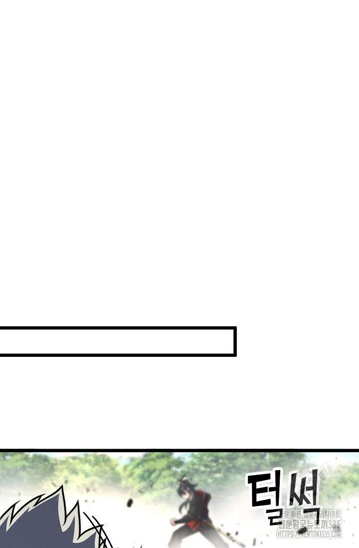 신룡의 후예 11화 3