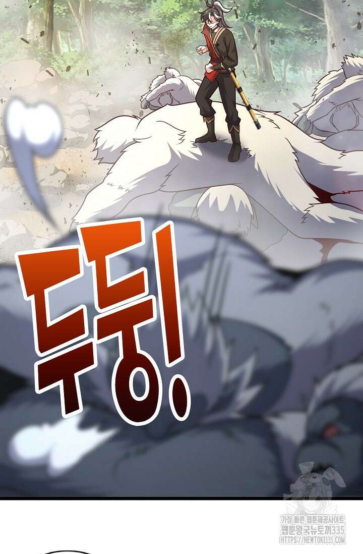 신룡의 후예 11화 5