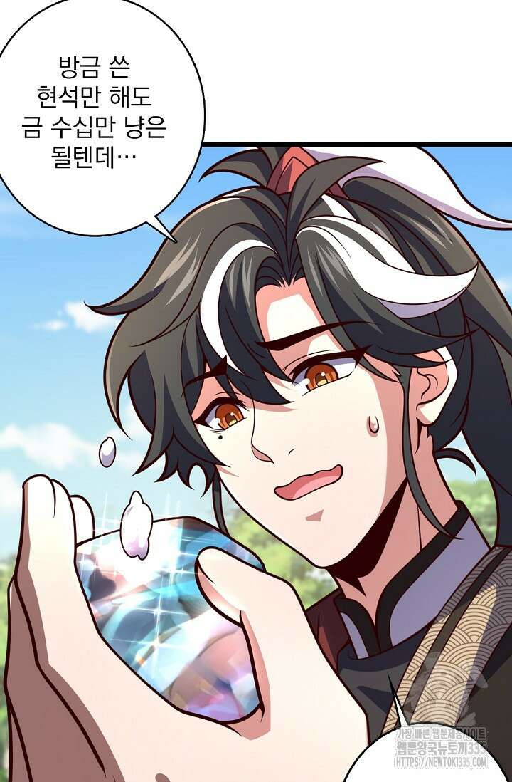 신룡의 후예 11화 6