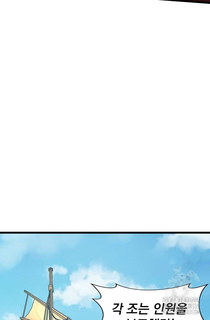 신룡의 후예 11화 10