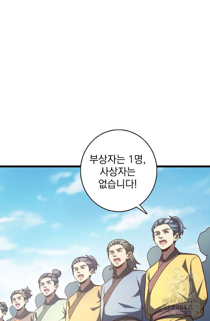 신룡의 후예 11화 12