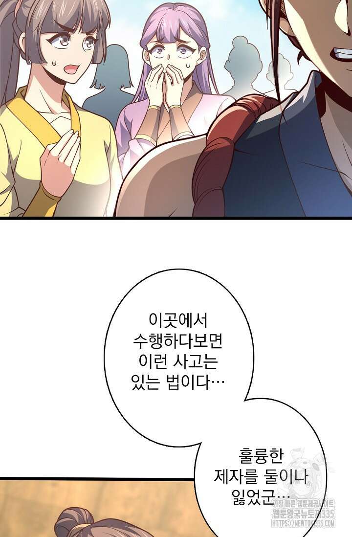신룡의 후예 11화 15