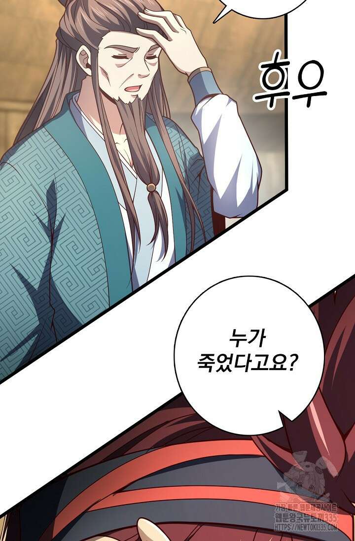 신룡의 후예 11화 16