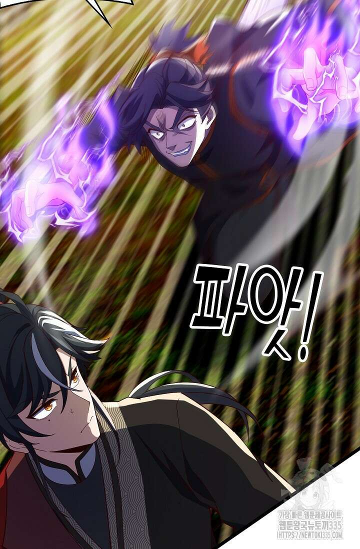 신룡의 후예 17화 7