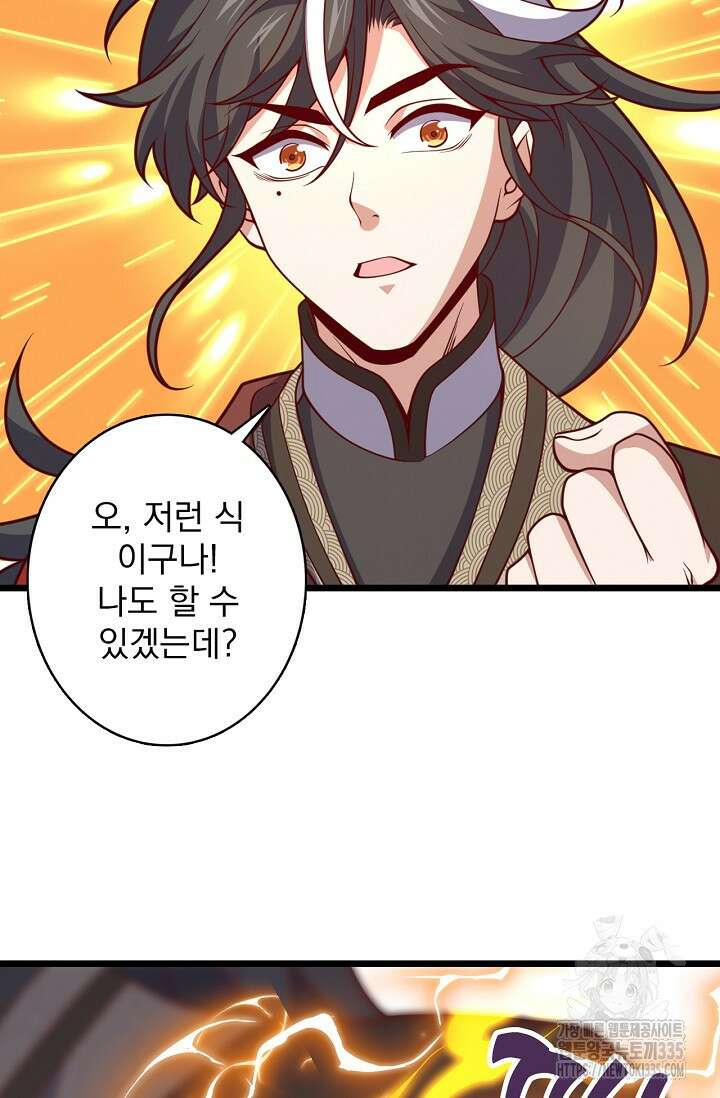 신룡의 후예 17화 14