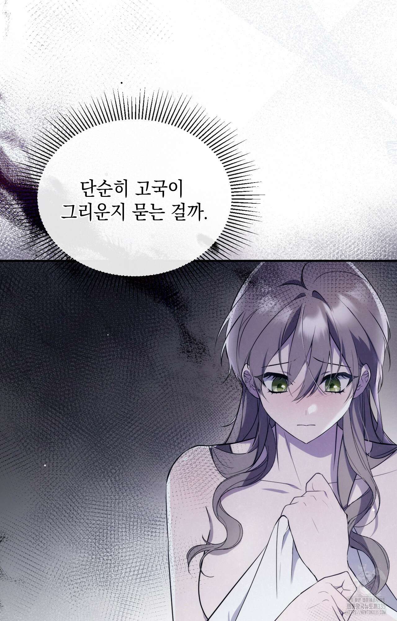 대리 신부 5화 8