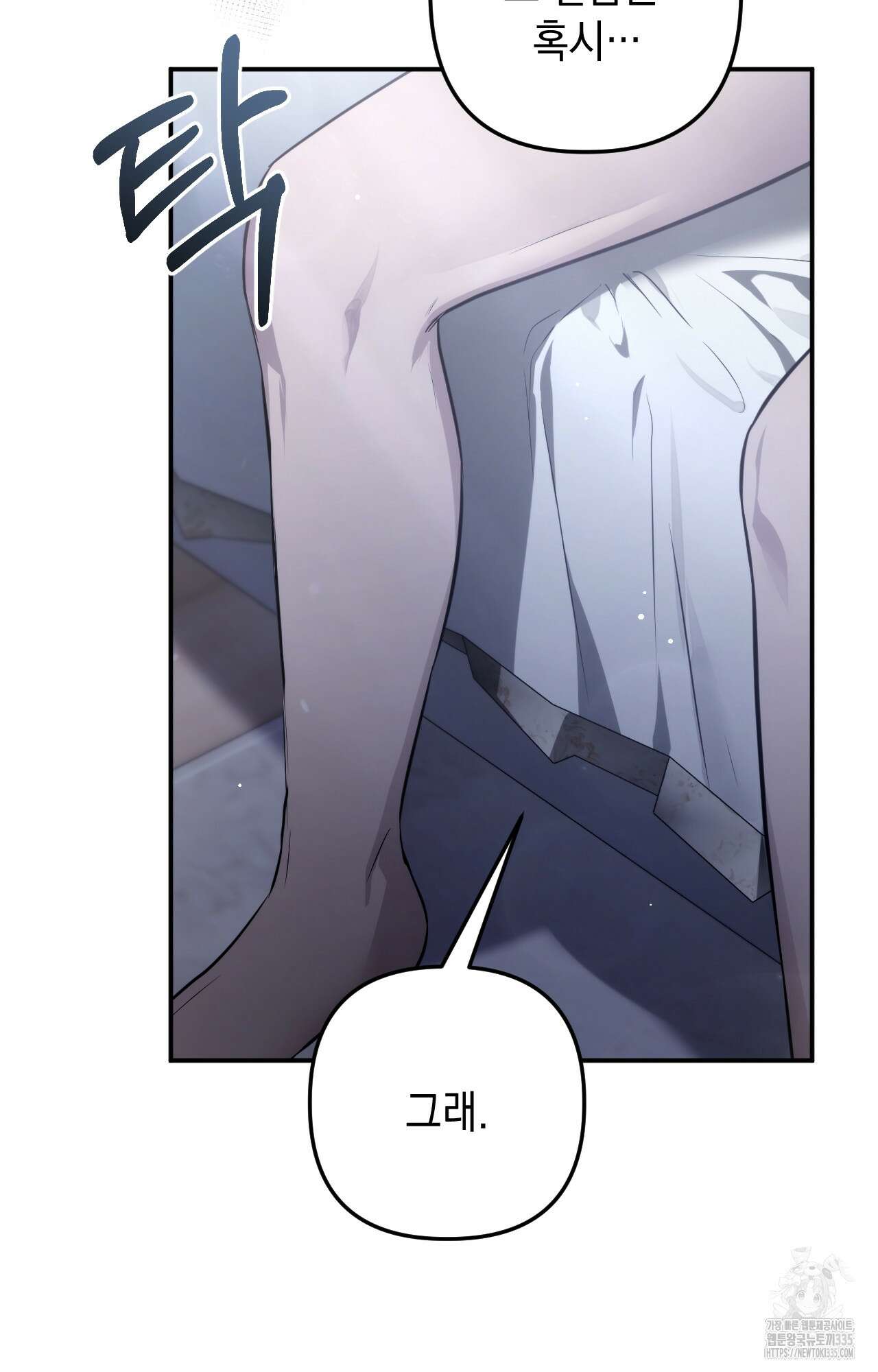 대리 신부 5화 10