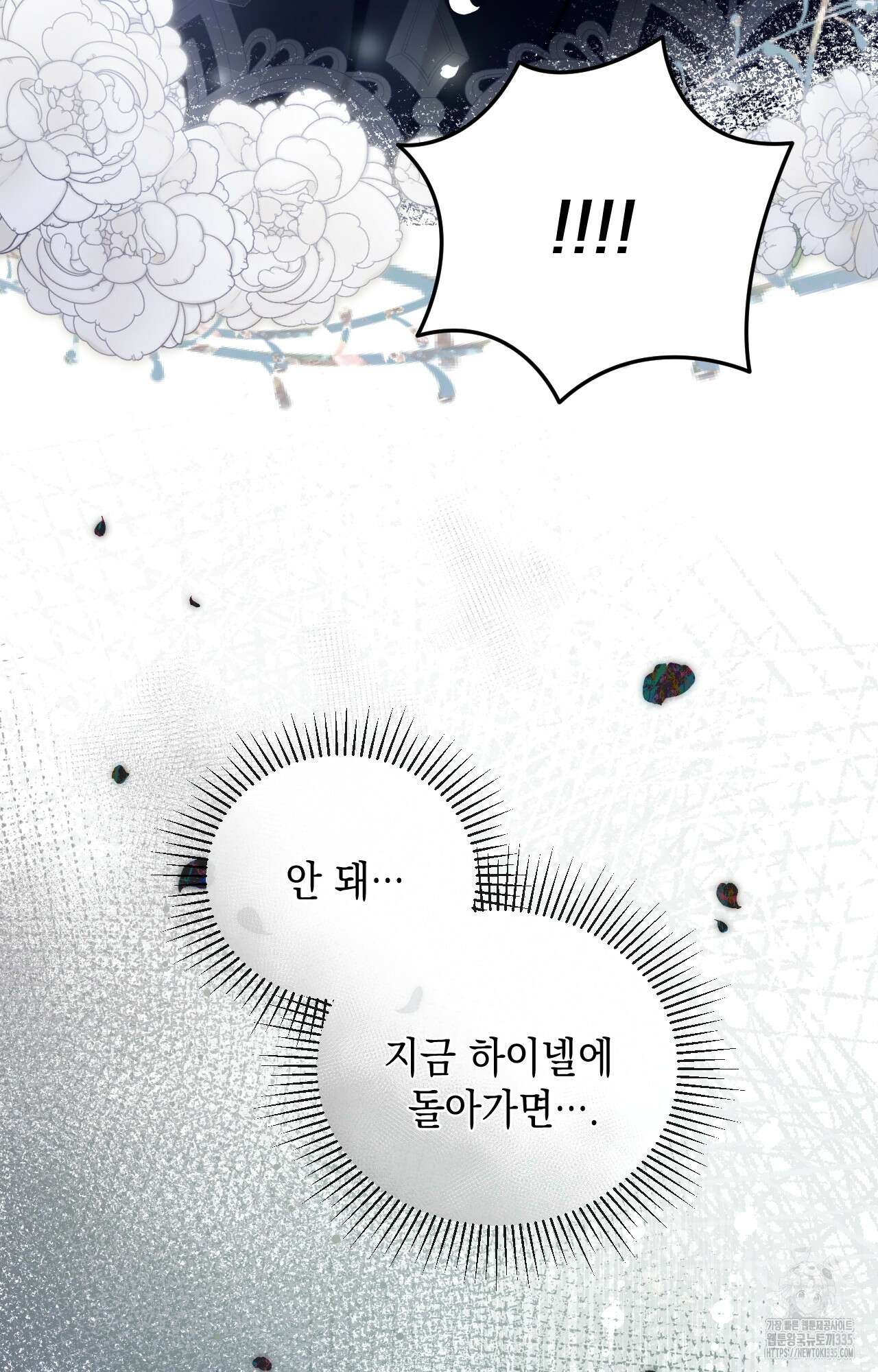대리 신부 5화 13