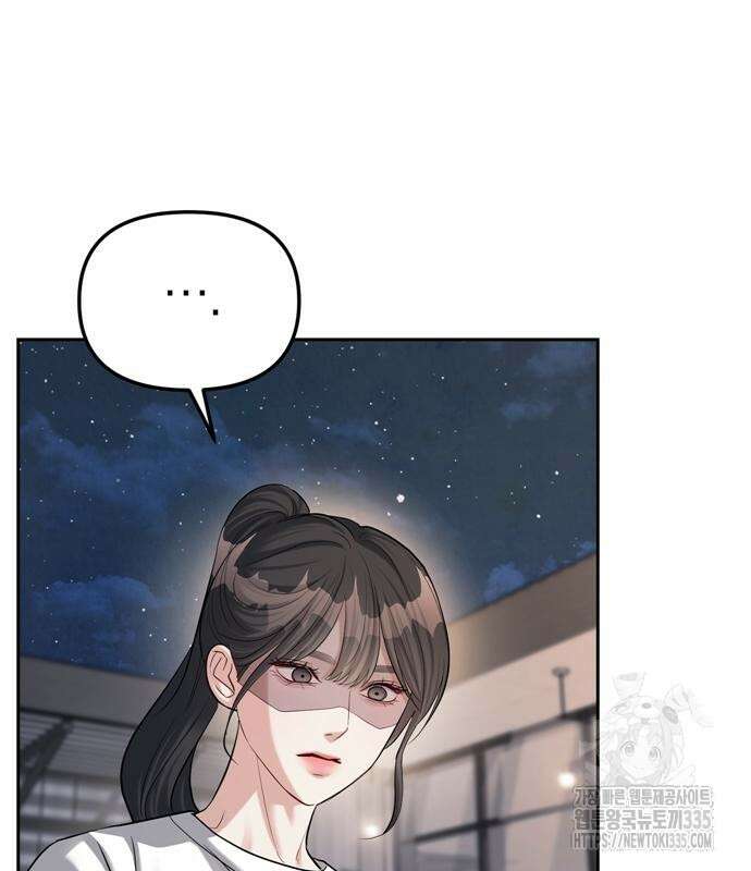 잠입! 재벌고 33화 7